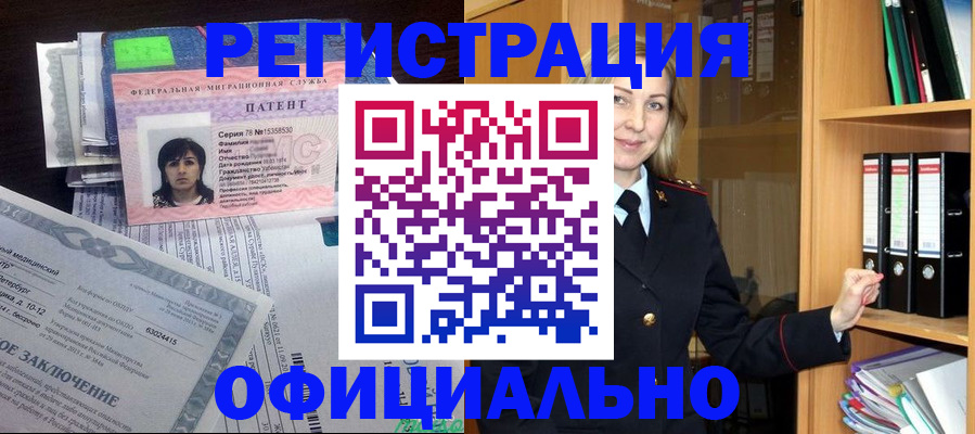временная регистрация недорого в Болхове