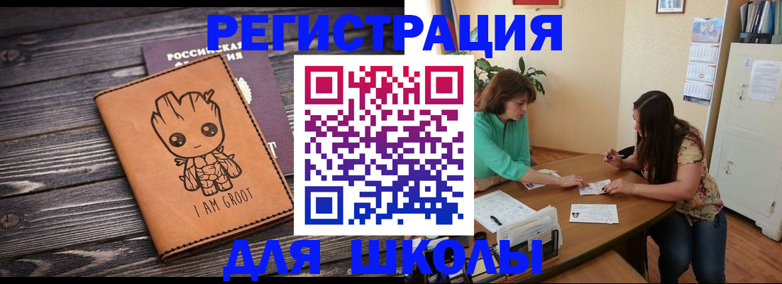 прописка в Болхове